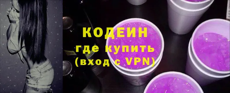 Кодеиновый сироп Lean Purple Drank  купить закладку  Камень-на-Оби 