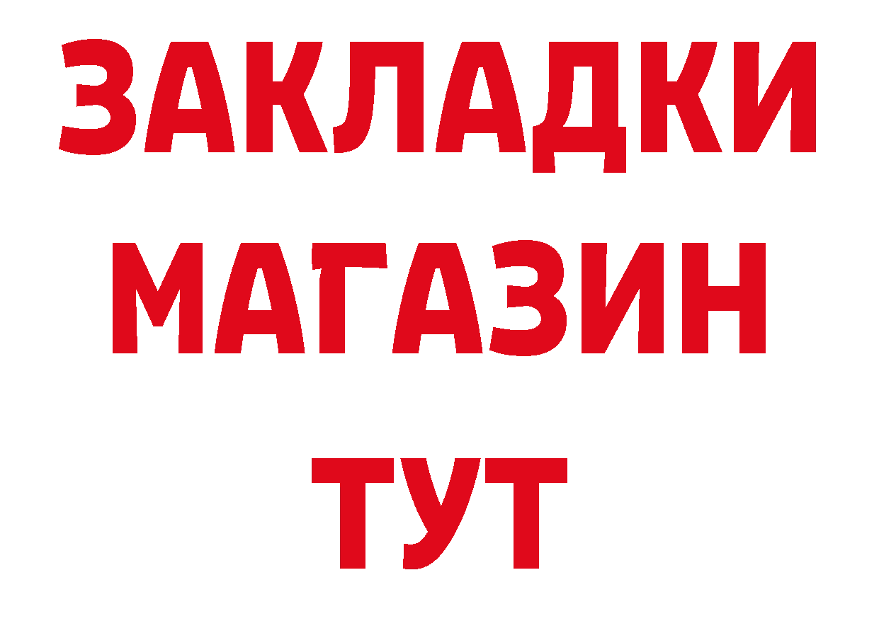 БУТИРАТ оксибутират как зайти маркетплейс мега Камень-на-Оби